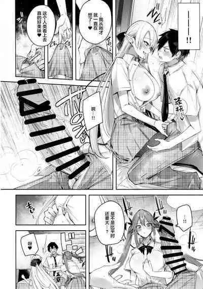 Koakuma Setsuko no Himitsu Vol.7