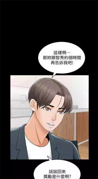 [週一] [CreamMedia] 家教老師 1-40 官方中文（連載中）