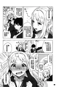 [Yuzuha] Hajimete Ecchi - My First "H" | 初次體驗的愛愛 [Chinese]