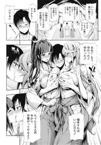 [Kihiru] Hakudaku no Sono