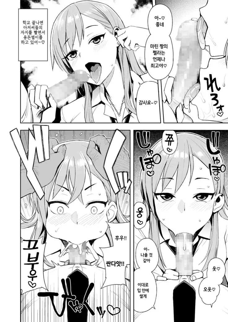 JK-ENKO- ~hiiragi marin no Baai