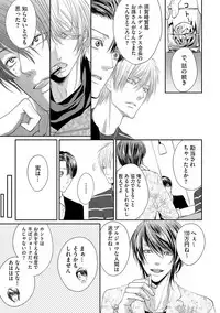 [Tsukinose Maro] Aa Bocchama...! - Oh! My Mister...! [Digital]