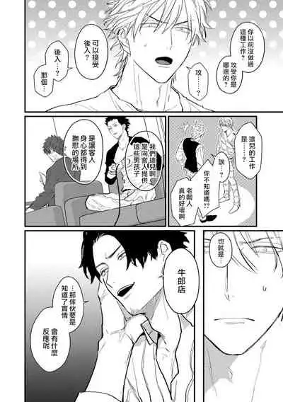 SEX LITERACY ZERO Ch. 1-5