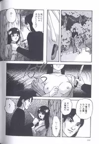 [Kazusa Shima] Kinshin Kyousei Ketsugou