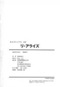 [Satou Chagashi] Re:Arise