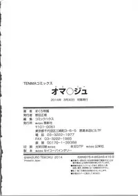 [Tuna Empire] OMA-JYU