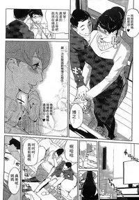 [Clone Ningen] Mitsubo no Kokuhaku - Confession de miel mère [Chinese]