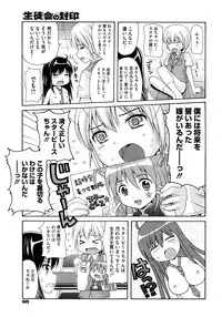 COMIC Megastore 2012-11