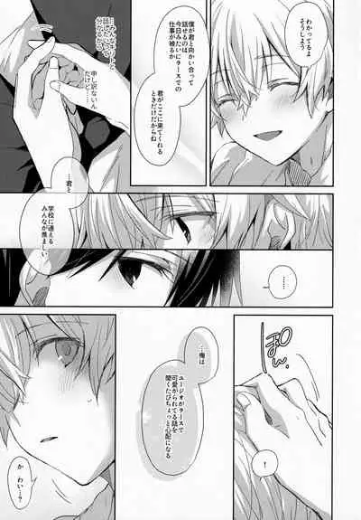 [trigger.m (Emu Emuo)] fluffy×fluffy (Sword Art Online)