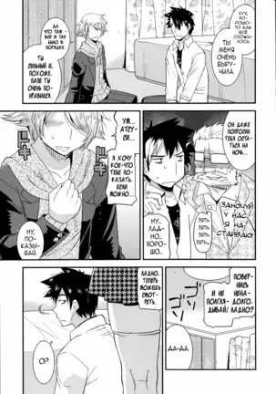 Namaiki Oppai Banchou Ch. 1-7