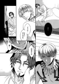 (HaruCC20) [Crazy9 (Ichitaka)] Birth Soushuuhen (Fate/Zero)