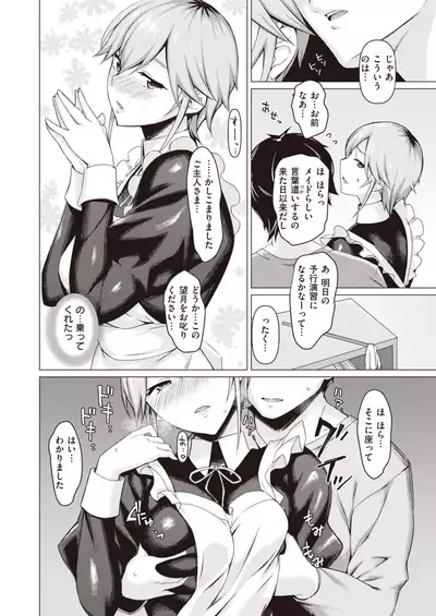 COMIC Shitsurakuten 2020-06