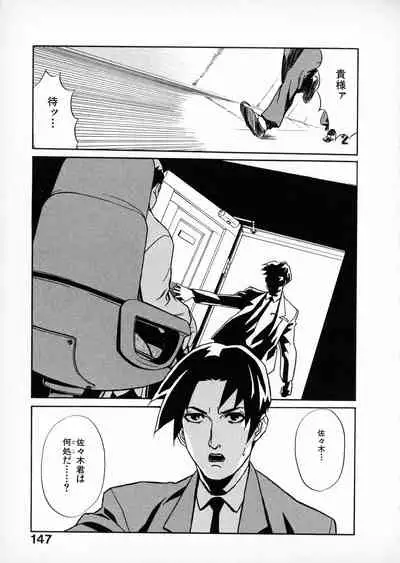 First Album - The minutes of Kasuga Detective Office