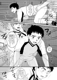 (C82) [Sushipuri (Kanbe Chuji)] NTR (Whistle!)