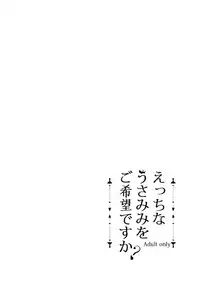 (C89) [Moreriikusu (More)] Ecchi na Usamimi o Gokibou desu ka? (Gochuumon wa Usagi desu ka?) [Chinese] [绅士仓库汉化]