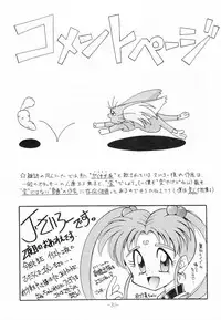 (C47) [Imakaya (Hamadi, Imaka Hideki)] Chin Chin Munyoo! (Tenchi Muyou!)