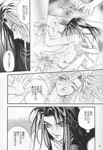 Hoshi to Tsurugi no Psyche