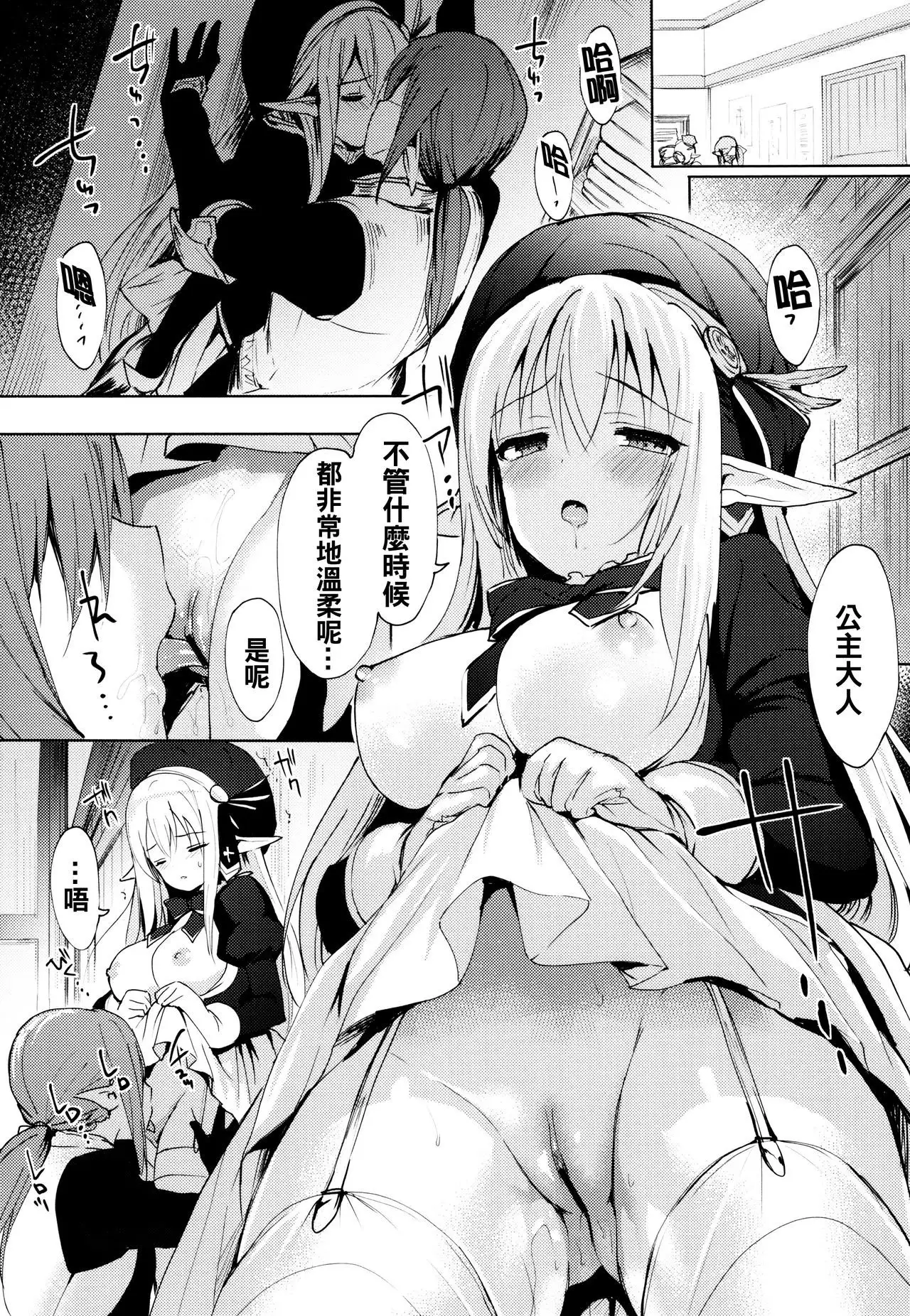 Renai Specialite - Love Specialties