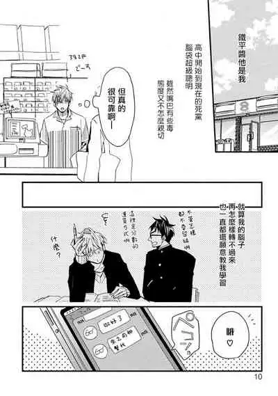 Mind Invader | 虚拟性爱体验 Ch. 1