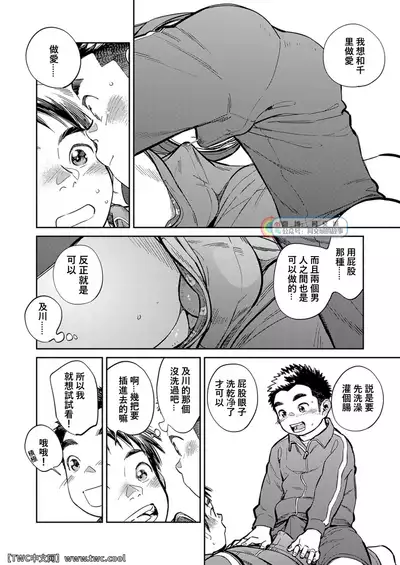 [Shounen Zoom (Shigemaru Shigeru)] Gekkan Shounen Zoom 2022-1 [Chinese] [同文城] [Digital]