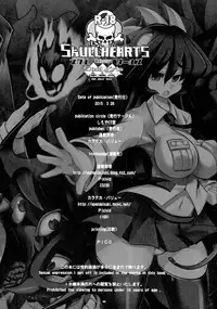 (CSP6) [Shimoyakedou (Various)] SKULLHEARTS (SKULLGIRLS)