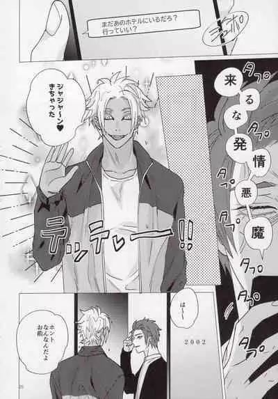 Cinderella wa niku o hamu