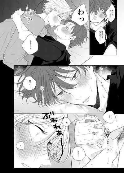 Sore o ai to yobazushite nantoyobu.