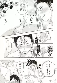 (RTS!!5) [Huttou, Salt (Watabe, Takamashiya)] Iki Kitte Koso Ace! (Haikyuu!!)