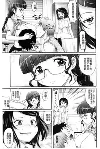 [Takaoka Motofumi] Mechashiko Nadeshiko | 不斷地戳插 淫猥撫子 [Chinese]