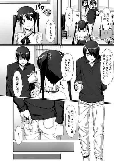 Futanari Friends! 07