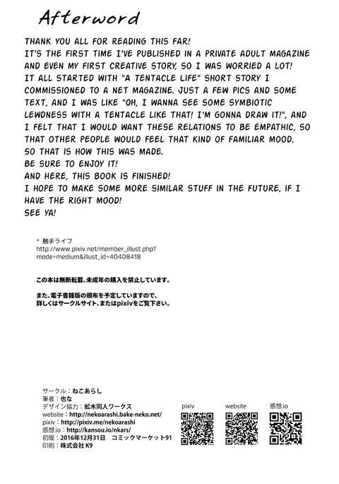 Igyo no Kimi to | A Tentacled Romance