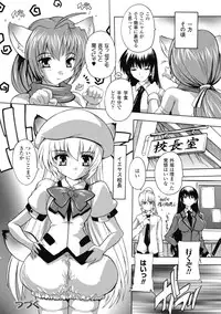 [Natsuka Q-ya] Fuuun! Okehazama Gakuen Nobunaga-san no Yabou? [Digital]