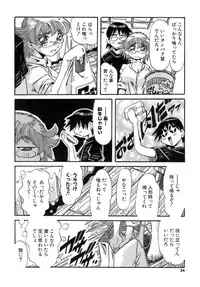 [Ajisu Abeba] Hito no Katachi