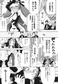 [Wamusato Haru] Hatsuden Pandakun!