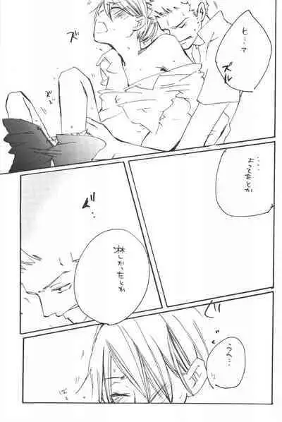 Rendezvous on the boat 4