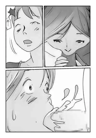 【近親相姦体験】いま父さん横にいるけど中で出しても良いよね？