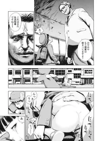 Shoujo Netsu - Girls Fever