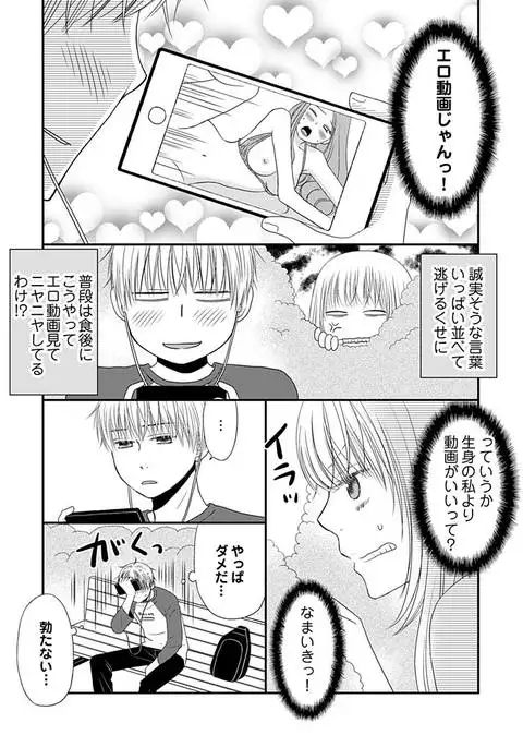 Yorinuki Lucky Sukebe ~Yarisugi Jizou no Omotenashi~ 16