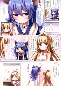 (C89) [Touyoko Surfrider (Fumii)] Kikuudan Himitsu Life (Granblue Fantasy)