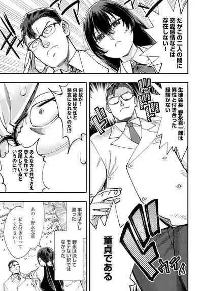 COMIC Anthurium 2023-08