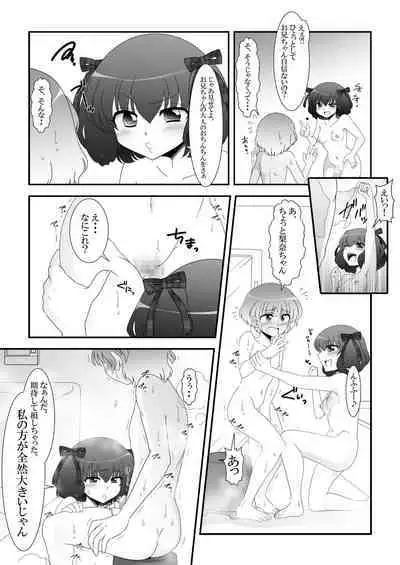 Futanari Meikko to Kurabekko!