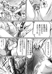 [Dende] BISKUITS FIGHTER 2 ~Rasetsu no Boukan~