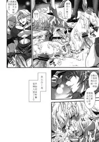 (Futaket 8) [Musashi-dou (Musashino Sekai)] POISON-XXX (Final Fight) [Chinese] [小瑤个人汉化]