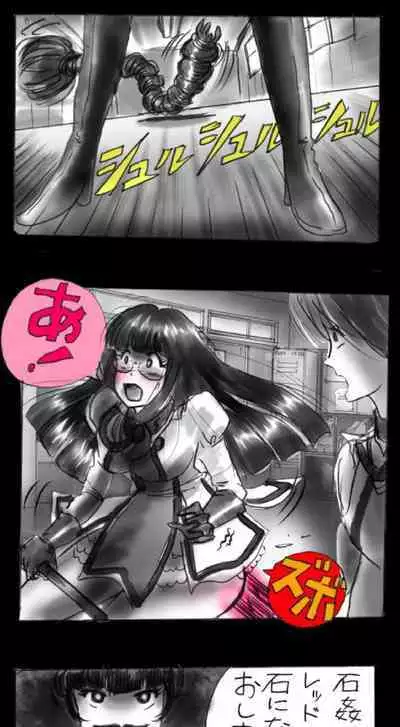 Feminized Warrior Azuna's Meloncholy