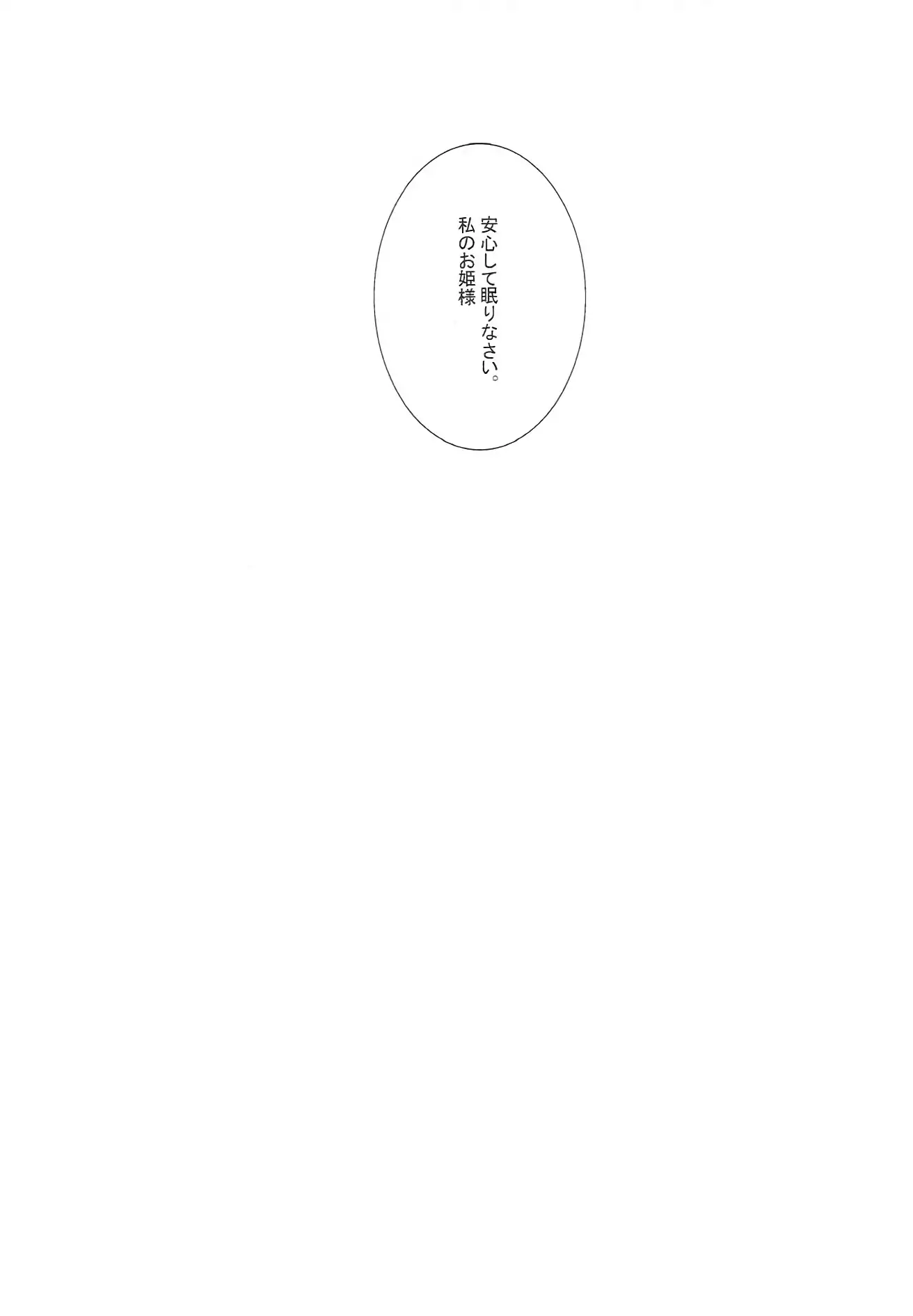 酒癖が悪い彼女はあり?なし?