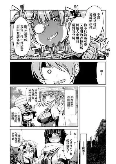 Kunoichi Inbaku Taisen | 女忍者淫縛大戰