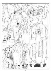 (C77) [bolze. (rit.)] Maria no Heya (Hayate no Gotoku!)