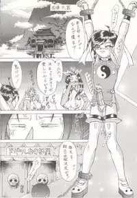 [Dress] Shinsen Engi