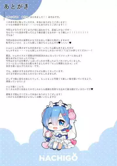Akumu Rem Netorare