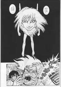 (C57) [Kacchuu Musume (Various)] Meitantei Kubikari Zoku (Various)